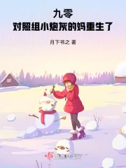 九零:对照组小炮灰的妈重生了