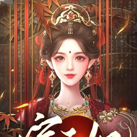 宁王妃凤凌