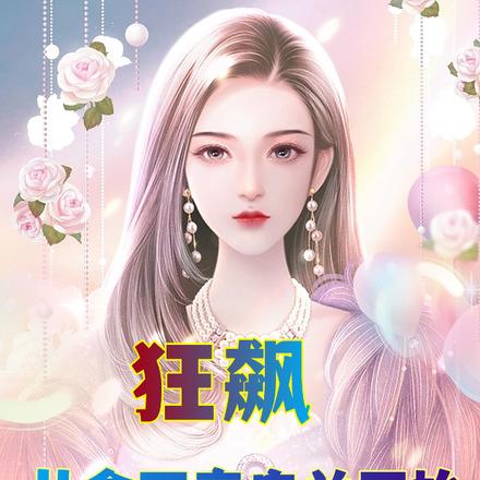 狂飙:从拿下高启兰开始
