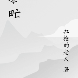 黎甿