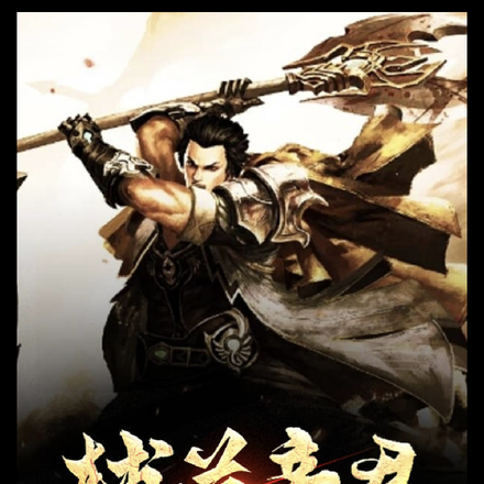 辅道帝君
