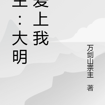 重生:大明星爱上我