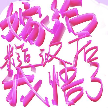 穿越七零:嫁给糙汉后我悟了