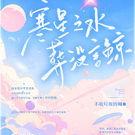 寒星之水，葬没言鲸