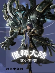 偃师大陆