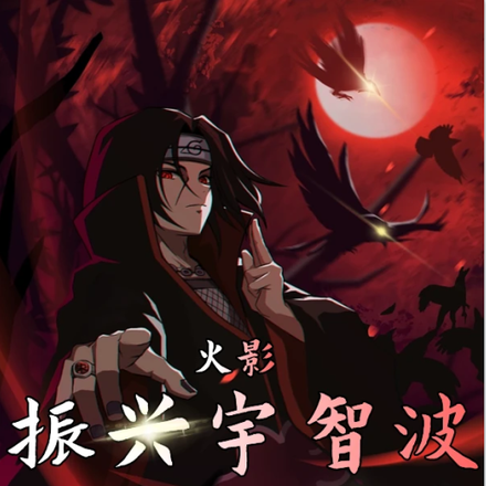 火影：振兴宇智波，从娶纲手开始