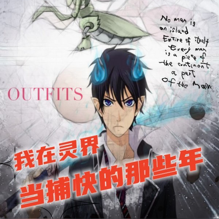 我在灵界当捕快的那些年