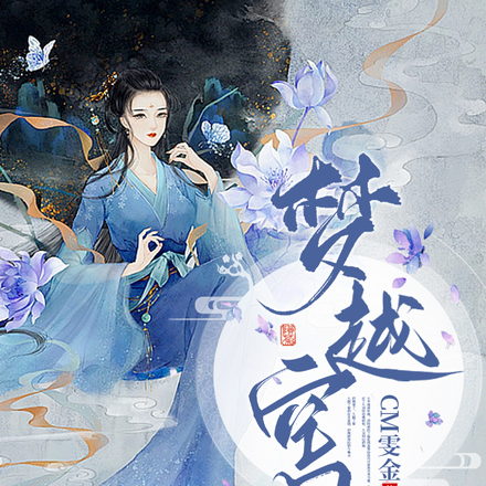 梦越空间