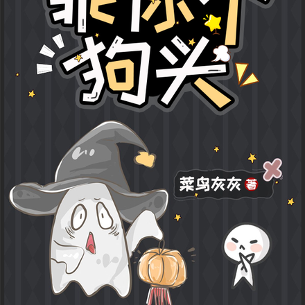 乖你个狗头
