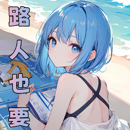 路人也要恋爱喜剧