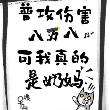 普攻伤害提升是什么意思