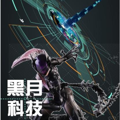 黑月科技
