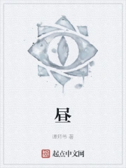 昼