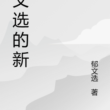 神路旅途