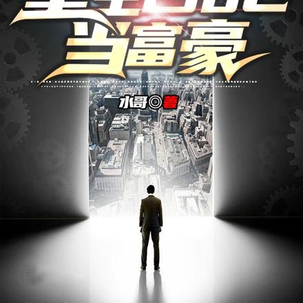重生1982当富豪