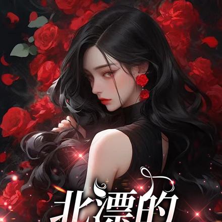 北漂的最后一年