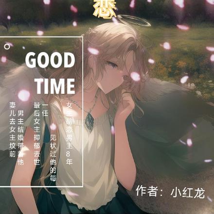 我们的结尾是暗恋