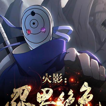 火影:木叶虫群,十万白绝当口粮