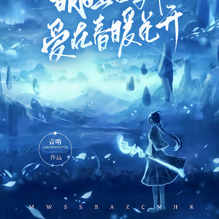 萌娃四岁半：爱在春暖花开
