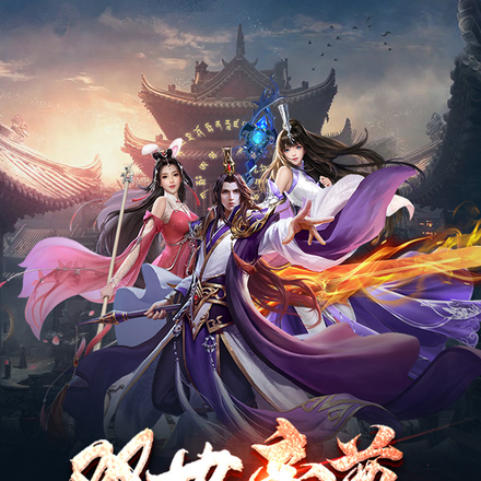 双世帝尊