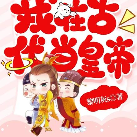 抽盲盒,搞科技,我在古代当皇帝