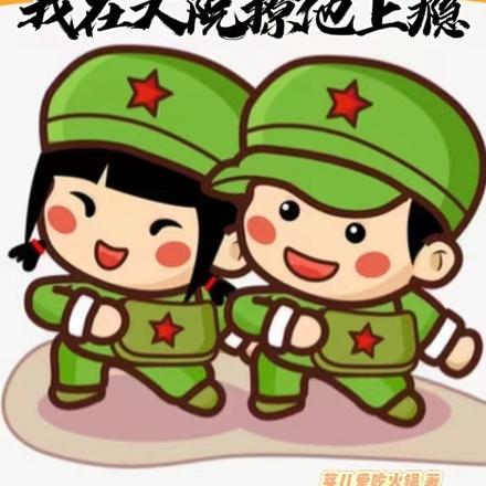 军婚甜蜜蜜，我在大院撩他上瘾