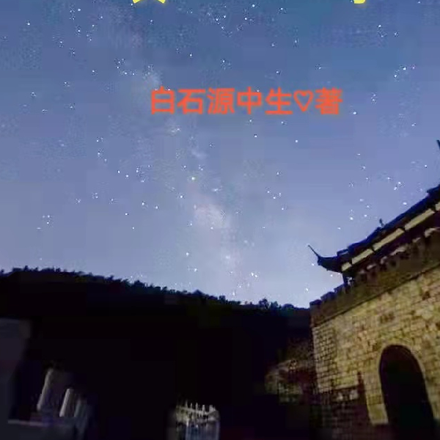 明末之白衣天子