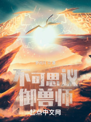 预言系御兽