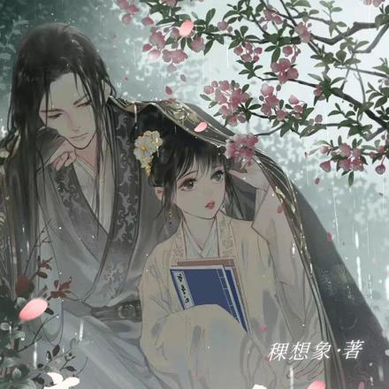 恋爱脑重生?明明是大佬降世