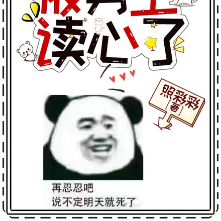 给别人当舔狗后,被男主读心了