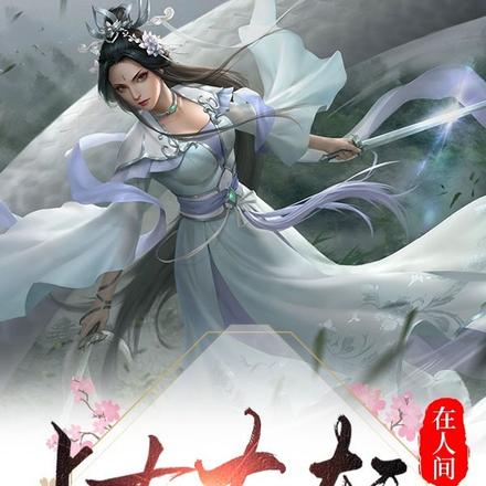 上古大妖在人间之烽火连天