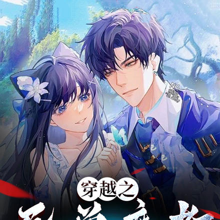穿越之异兽魔都