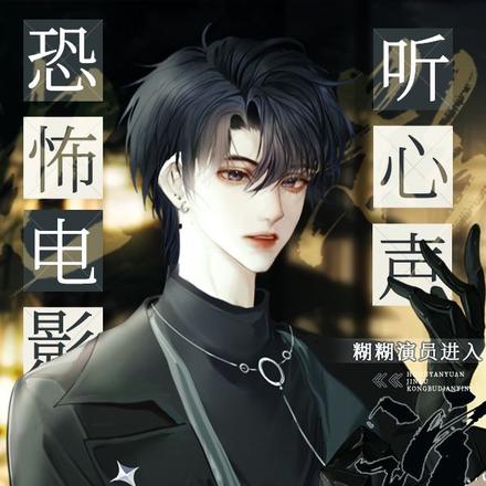 糊糊演员是什么意思