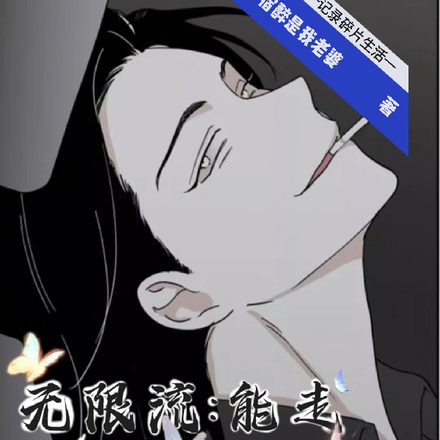 无限流能走暴力为什么要用脑子