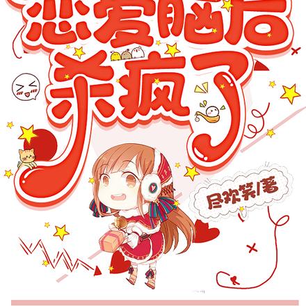 重生，抛掉恋爱脑后杀疯了