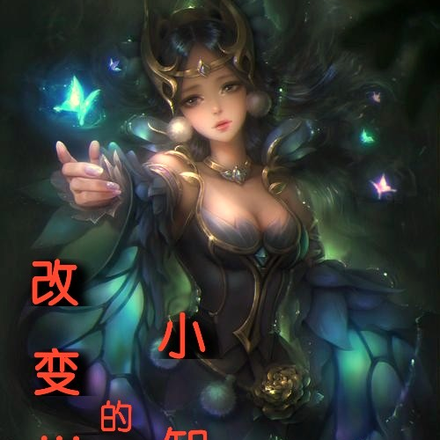 改变世界的小知青