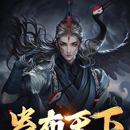 蛊布天下