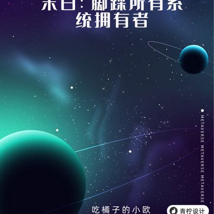 末日:脚踩所有系统拥有者