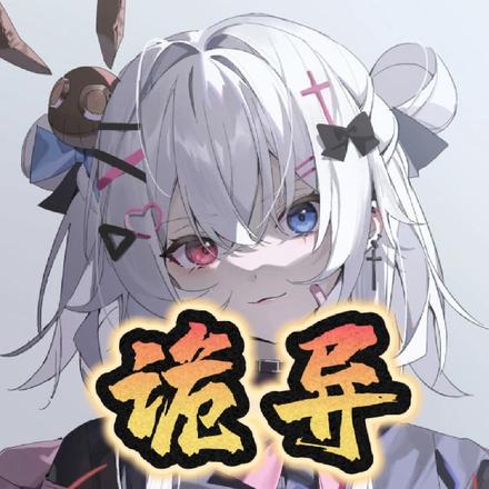 诡异：我成了妹妹的第二人格