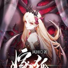 嫁狐