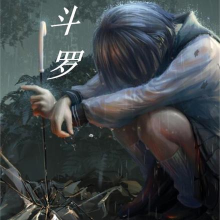 斗罗：小舞重生当我的金手指