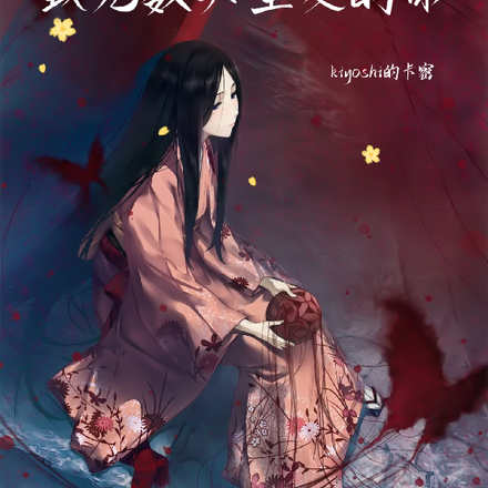 致无数次重复的你
