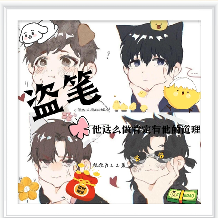 盗笔:他这么做肯定有他的道理