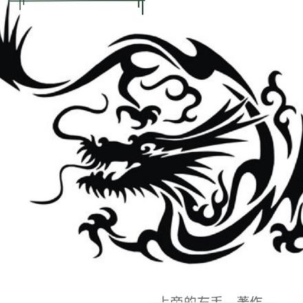 困龙斗一
