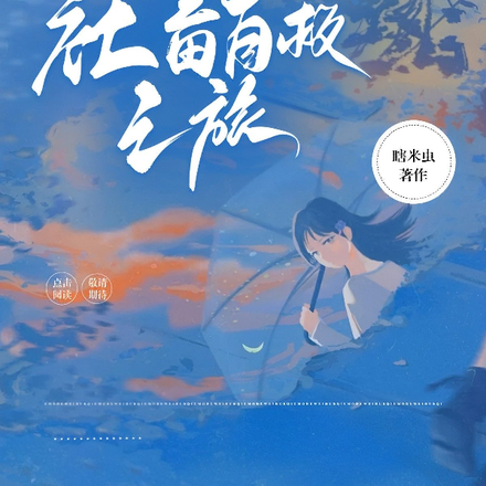 社畜自救之旅