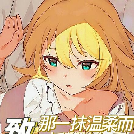 致那一抹温柔而恬静的午后