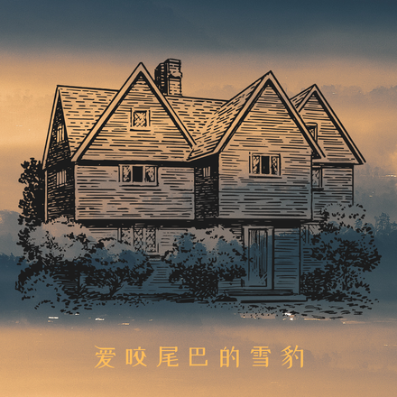 HP：行走在吃瓜前线