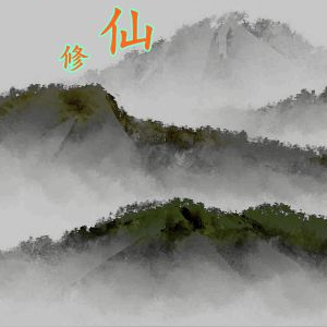 我在南大门修仙