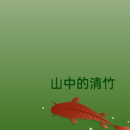 咸鱼不好当啊！