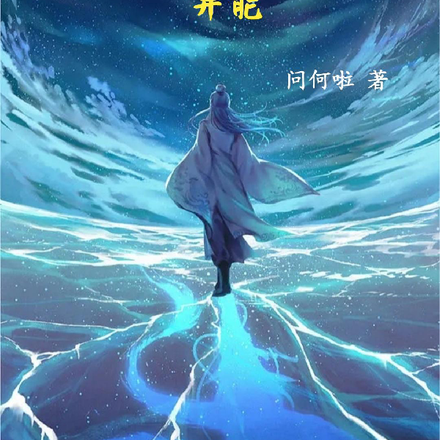 当修仙成为都市异能